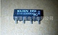 S1A120000 磁簧繼電器 冠西電子COSMO、HUAN HSI、